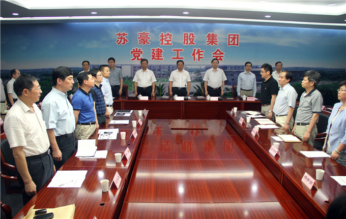 k8凯发集团举行党建工作会议