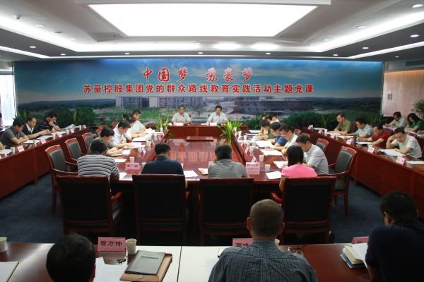 集团举行“中国梦 凯发梦”主题党课