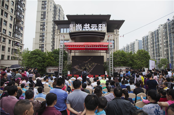 爱涛?尚书云邸营销中心盛大公开