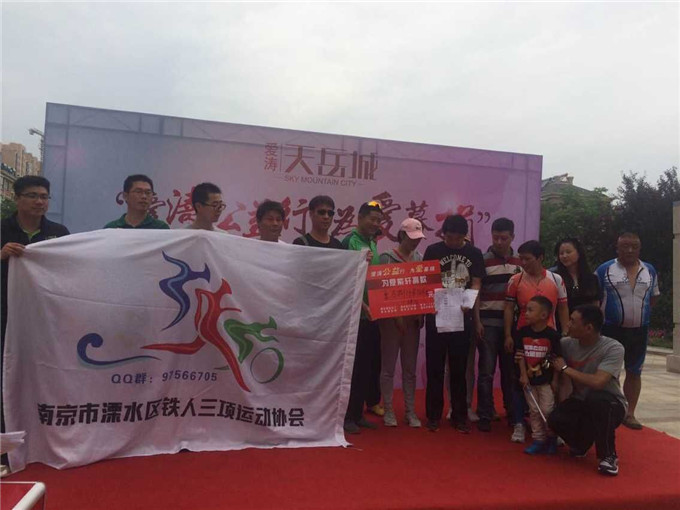 爱涛公益行?为爱募捐