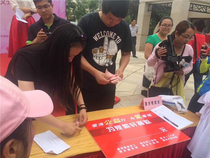 爱涛公益行?为爱募捐