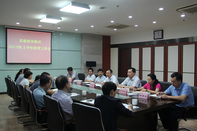 凯发建设传达落实控股集团上半年经济工作会议精神